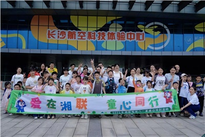 愛在湘聯，2025年湘聯電纜六一家庭日特別活動圓滿舉辦！