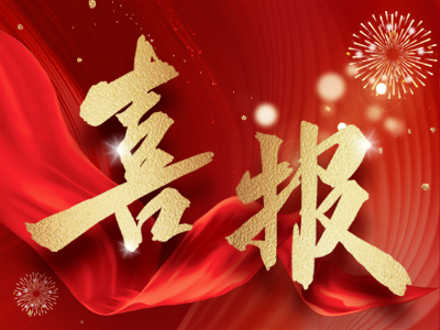 權(quán)威認證，湘聯(lián)電纜順利取得礦用產(chǎn)品安全標(biāo)志證書！