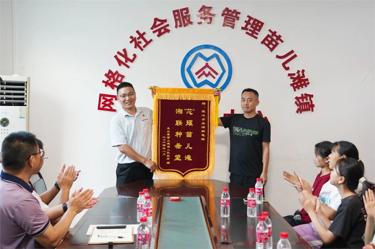 “芯”光焰火點亮童心，2024年湘聯電纜公益助學活動溫暖舉行！