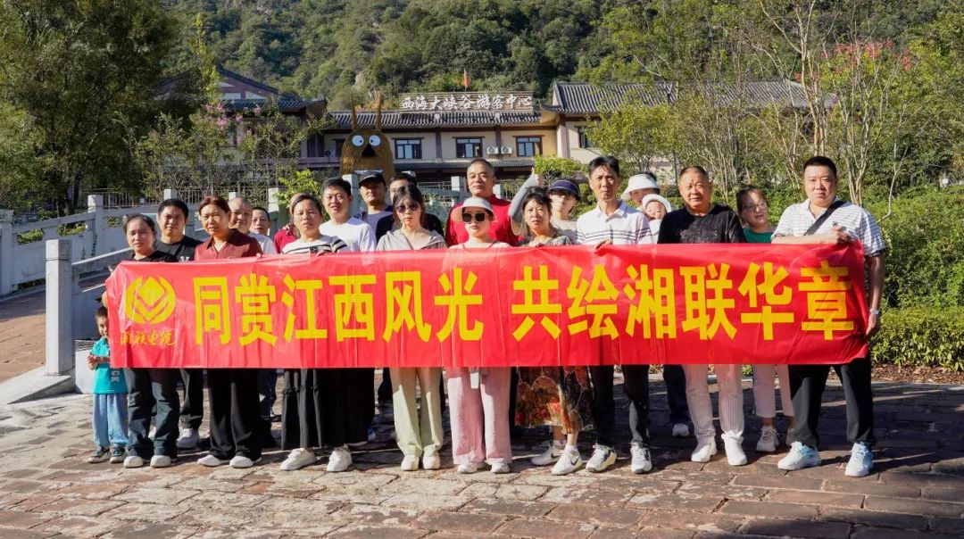 嗨玩國慶，2024年湘聯電纜江西旅游團建圓滿結束！